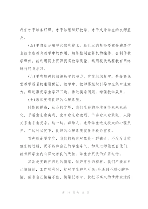 教学教师心得体会大全.docx