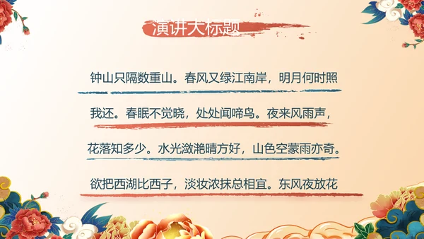中国风年货节促销营销策划方案PPT模板