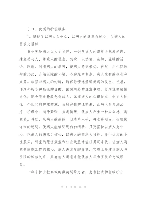 皮肤科医生述职报告范文.docx