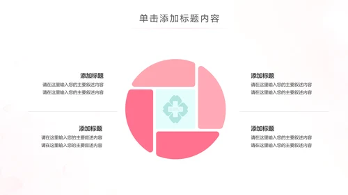 水彩爱心医疗护士护理工作报告动态PPT模板