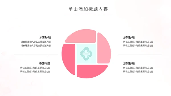 水彩爱心医疗护士护理工作报告动态PPT模板