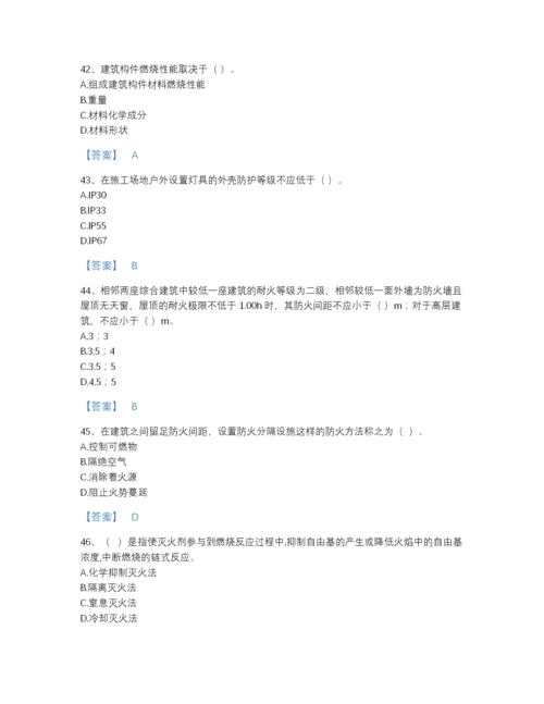 2022年广东省消防设施操作员之消防设备基础知识评估题库（考点梳理）.docx
