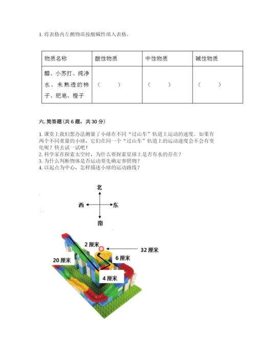 教科版科学三年级下册期末测试卷带答案（最新）.docx