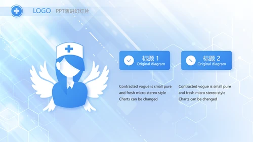 蓝色大气医疗医学科技信息化PPT
