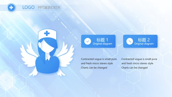蓝色大气医疗医学科技信息化PPT