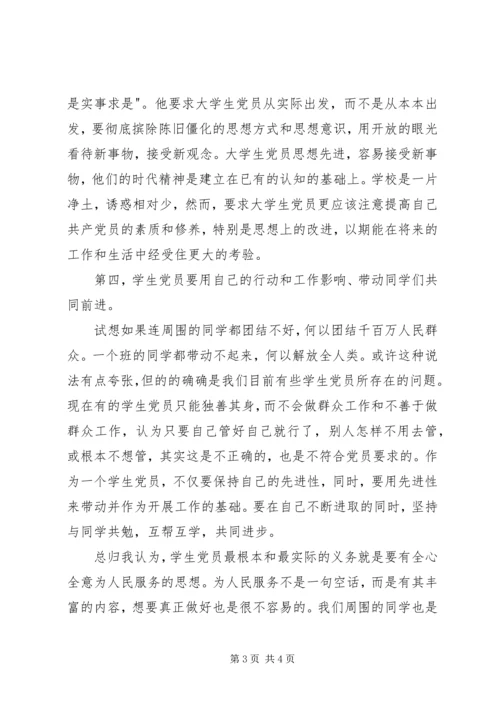 保持积极的工作态度 (3).docx