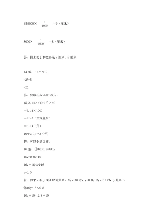 六年级小升初数学解决问题50道附答案【培优】.docx