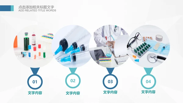 生物基因细胞DNA医疗医学PPT模板
