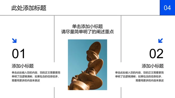 蓝色极简品牌通用PPT演示模板