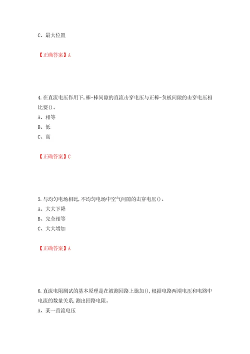 电气试验作业安全生产考试试题押题训练卷含答案第87期