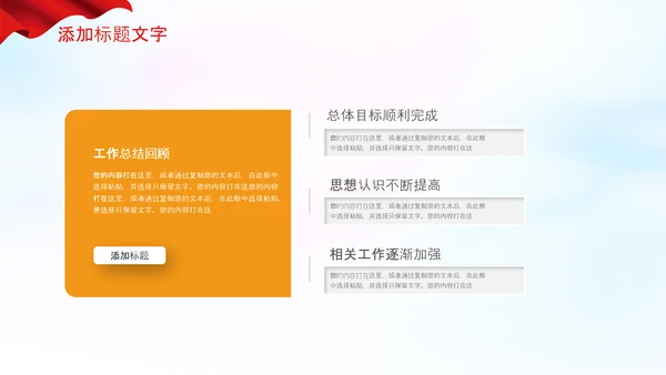 红领巾童心向党党史学习教育PPT