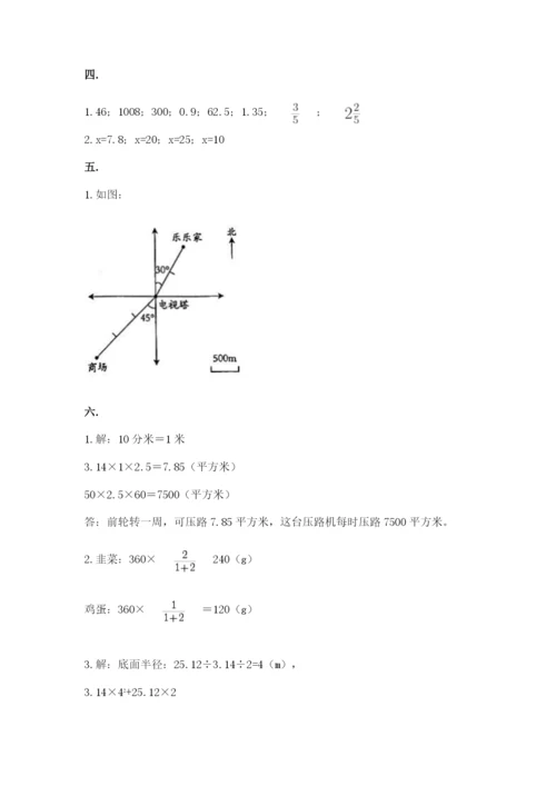 苏教版数学小升初模拟试卷【研优卷】.docx