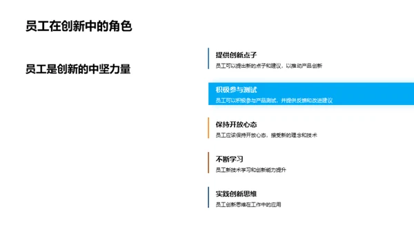 创新驱动 未来启航