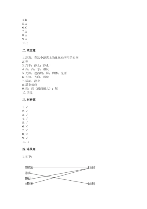 教科版科学三年级下册期末测试卷【夺冠系列】.docx