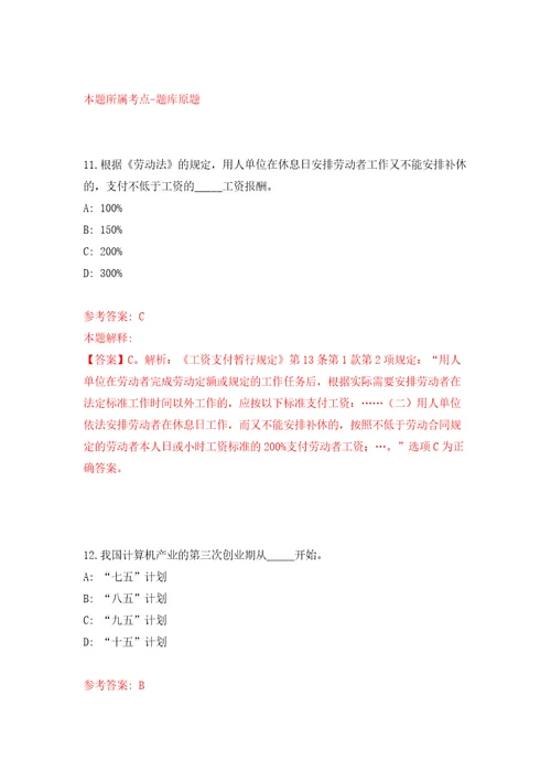 广西梧州市生态环境保护综合行政执法支队招考1名编外工作人员自我检测模拟卷含答案解析0