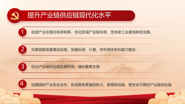 党建党支部年终工作总结汇报PPT党课