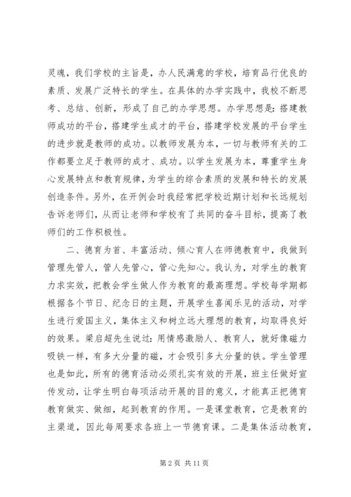 勤勤奋奋工作，踏踏实实做人.docx