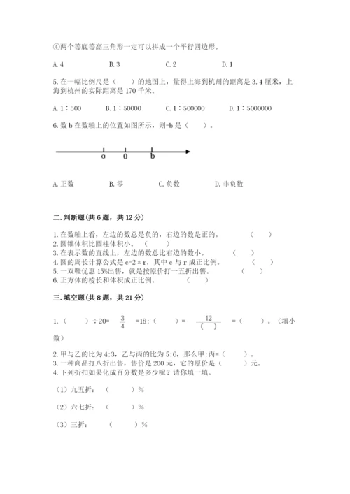 重庆市万盛区六年级下册数学期末测试卷精品.docx