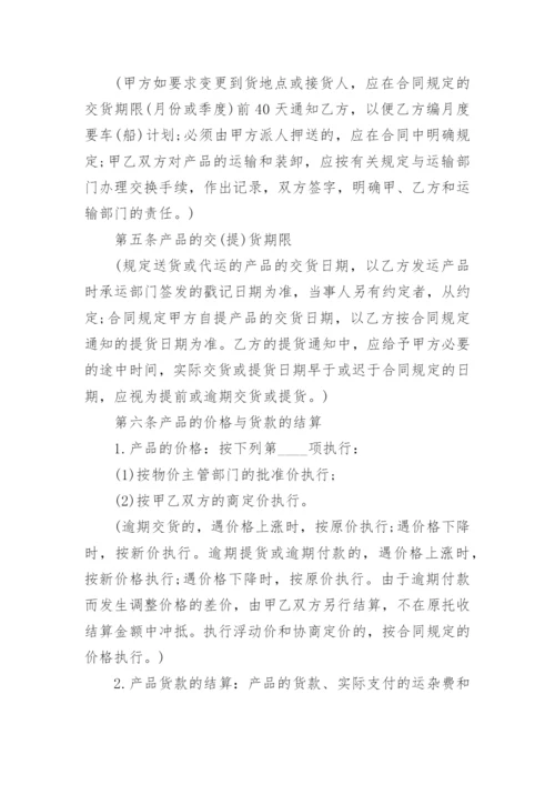 纸张购销合同.docx