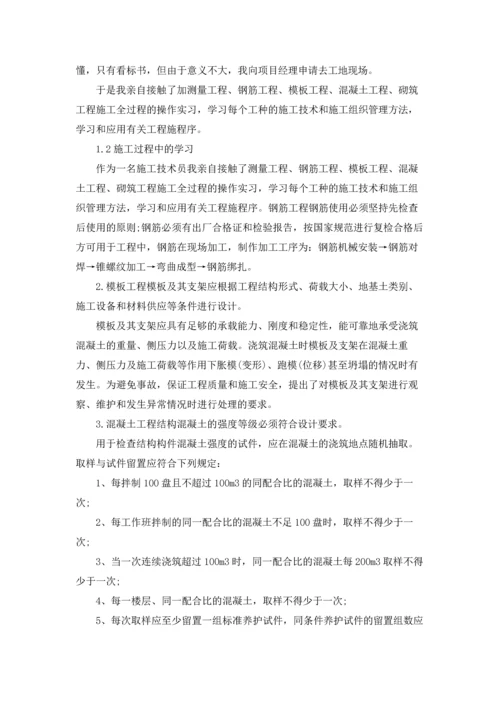 有关工程类实习报告汇编六篇.docx