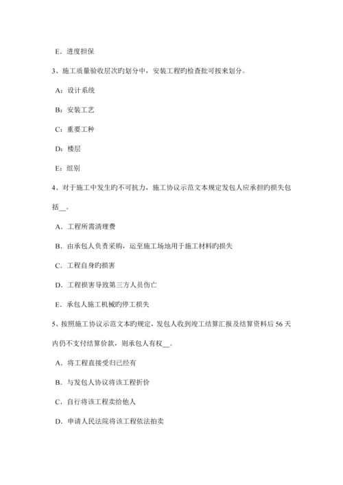 2023年河北省下半年注册监理工程师合同管理变更管理考试试卷.docx