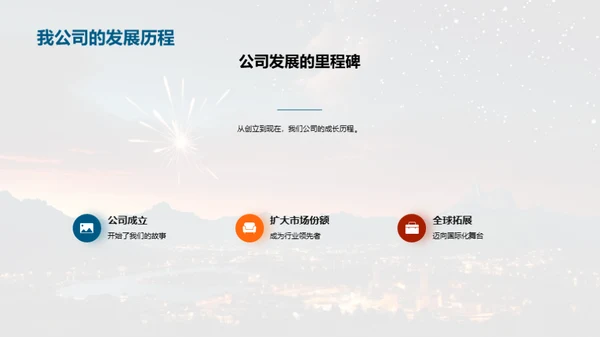 欢乐春晚，共筑梦想