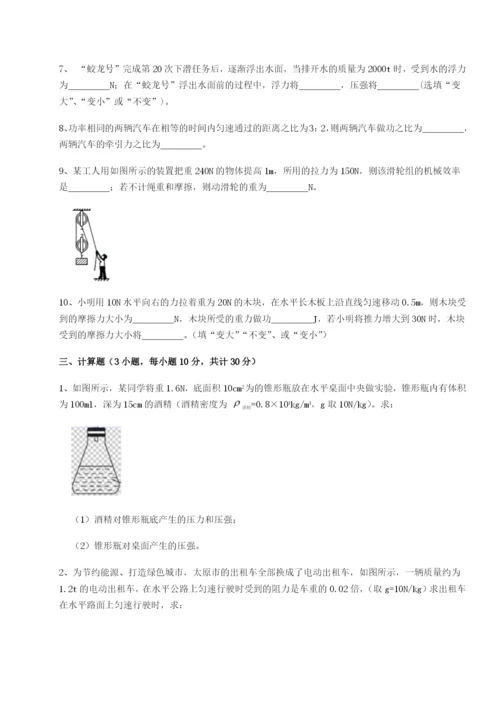 第一次月考滚动检测卷-重庆市兴龙湖中学物理八年级下册期末考试定向测评试卷（含答案详解版）.docx