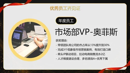 商务大气科幻赢战公司年终总结年会PPT模板