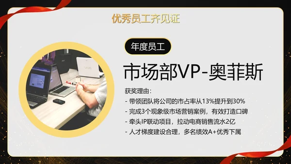 商务大气科幻赢战公司年终总结年会PPT模板