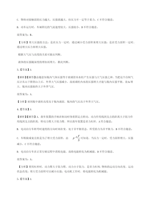 滚动提升练习河北师大附中物理八年级下册期末考试必考点解析试卷（含答案详解版）.docx