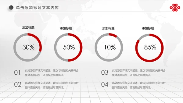 红色扁平化中国联通工作总结汇报PPT模板