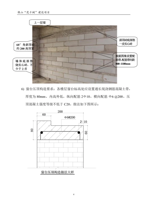 住宅、商业楼建设工程项目管理手册.docx