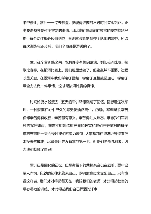 初中军训工作总结.docx