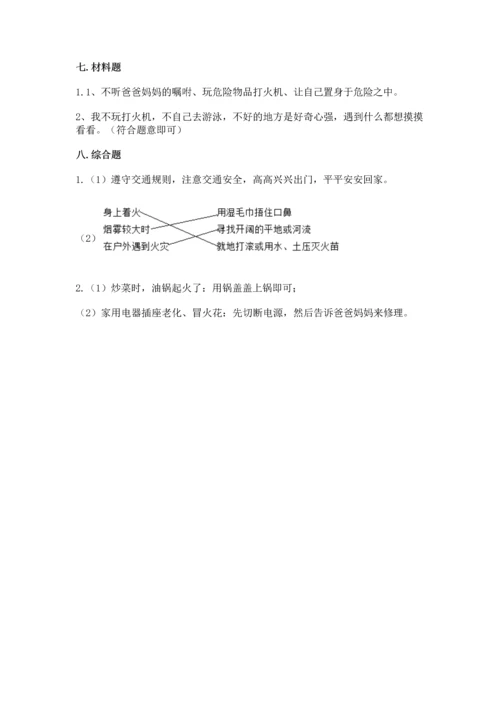 2022部编版三年级上册道德与法治期末测试卷含答案（模拟题）.docx