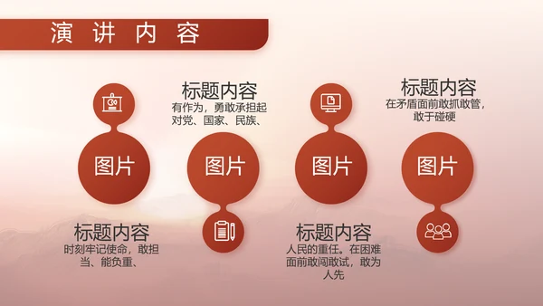 红色八一军事部队国防教育动态PPT封含P