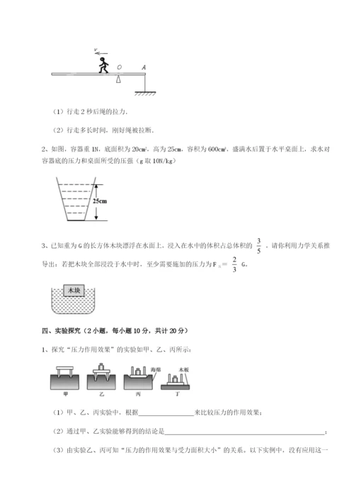 湖南长沙市实验中学物理八年级下册期末考试达标测试试卷（附答案详解）.docx