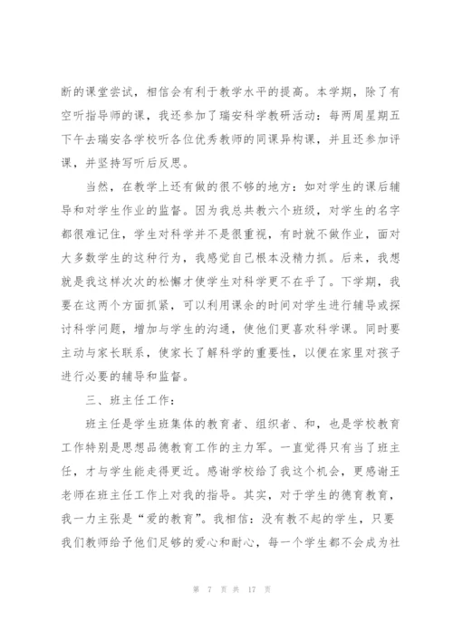 语文老师师德述职报告.docx