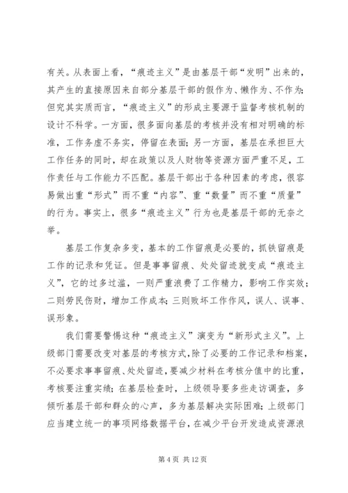 基层减负年心得6篇_1.docx