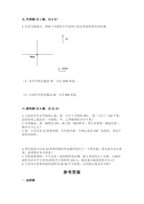 小学数学六年级上册期末测试卷附完整答案（网校专用）.docx