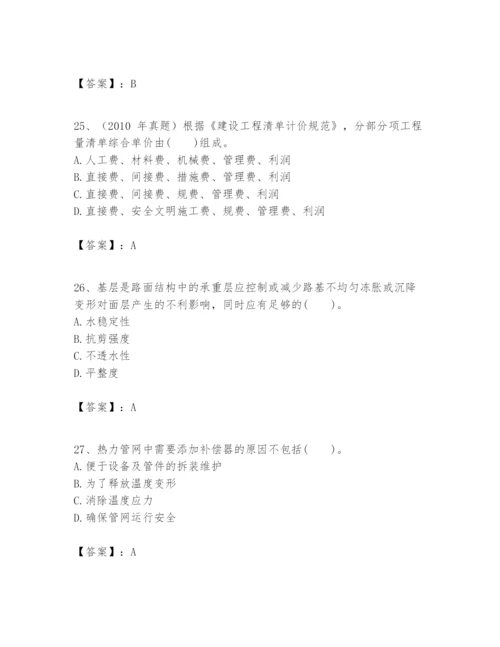 2024年一级建造师之一建市政公用工程实务题库附精品答案.docx