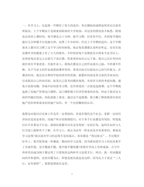精编初中考试心得体会范文.docx