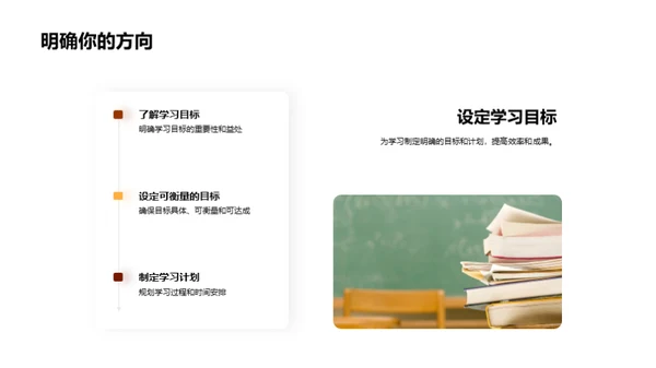 打造顶级学习者