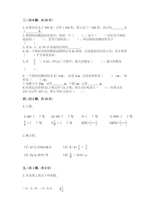 青岛版六年级数学下学期期末测试题（必刷）.docx