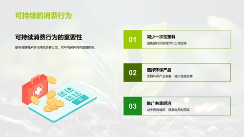 零废弃生活新纪元