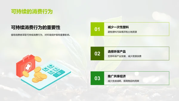 零废弃生活新纪元