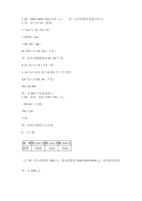 西师大版六年级数学下学期期末测试题及参考答案ab卷.docx