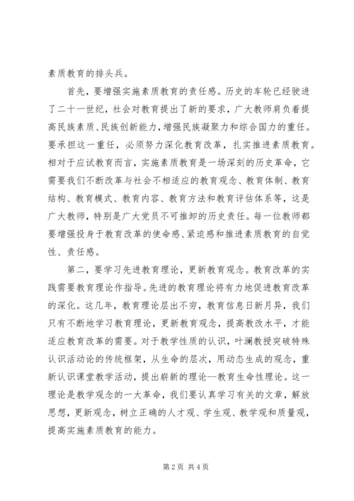 争当排头兵心得体会范文.docx