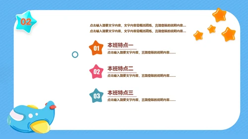 家长会卡通可通风蓝天白天通用PPT模板