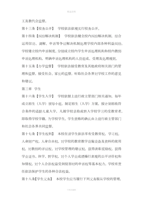 学校各种规制度管理制度汇编.docx