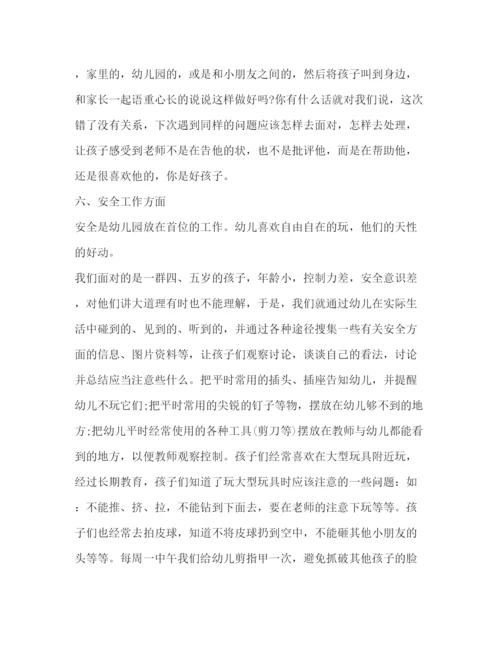 精编之幼儿园教师年度总结范文2).docx